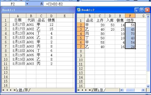如何用excel表格統(tǒng)計(jì)店面材料的進(jìn)銷存?