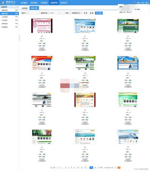 開源b2b網站電子商務平臺源碼下載搭建 實現高效交易的橋梁