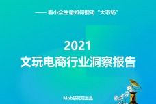 電子商務 定義、發(fā)展與應用
